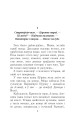 Чалавек iдзе