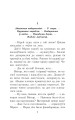 Палескія рабінзоны. Сын вады. Аповесці