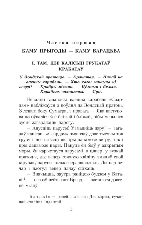 Амок