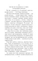 Чазенiя. Выбраныя творы