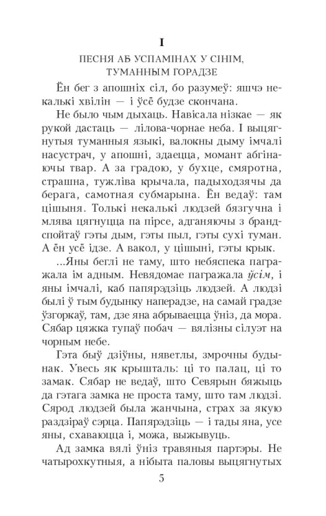 Чазенiя. Выбраныя творы