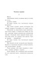 Салавей. Сярэбраная табакерка
