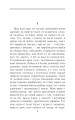 Сотнiкаў. У тумане