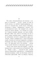 Альпійская балада. Пакахай мяне, салдацік