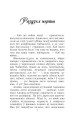 Венера, або Як я быў прыгоннiкам