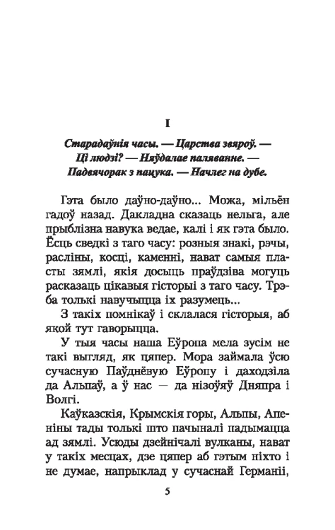 Чалавек ідзе. Выбраныя творы