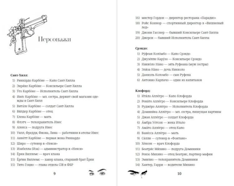 Невинная вишня