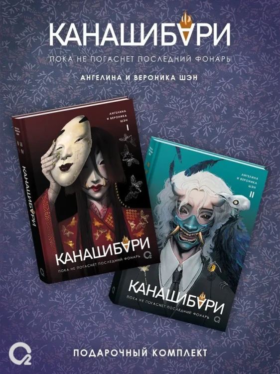 Канашибари. Подарочный комплект из 4-х книг