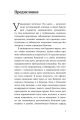 Возлюби болезнь свою, новое издание, 2 тома. Карманный формат, мягкая обложка.