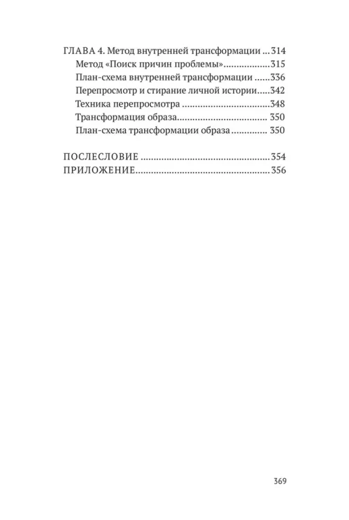 Возлюби болезнь свою, новое издание, 2 тома. Карманный формат, мягкая обложка.
