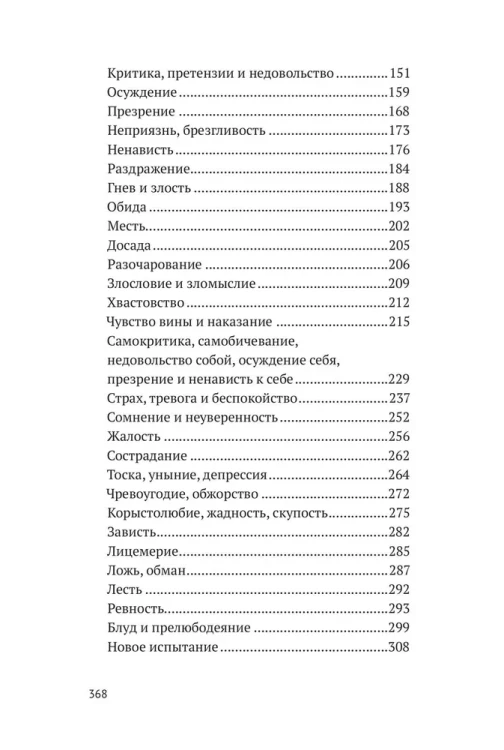 Возлюби болезнь свою, новое издание, 2 тома. Карманный формат, мягкая обложка.