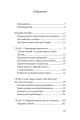 Возлюби болезнь свою, новое издание, 2 тома. Карманный формат, мягкая обложка.