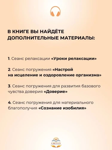 Возлюби болезнь свою, новое дополненное издание, 1й том "Метод внутренней трансформации"
