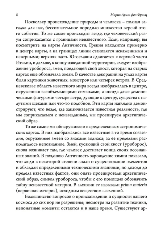 Космогонические мифы