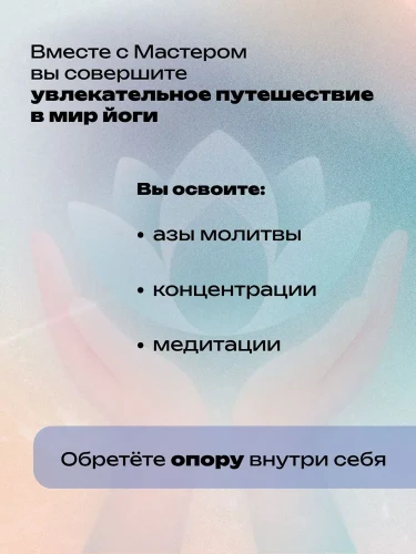 Основы медитации, новая книга-тренинг
