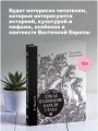 Дзікае паляванне караля Стаха. Цыганскі кароль