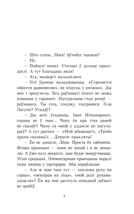 Апавяданні