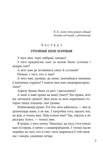 Чорны замак Альшанскі