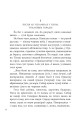 Чазенiя. Выбраныя творы