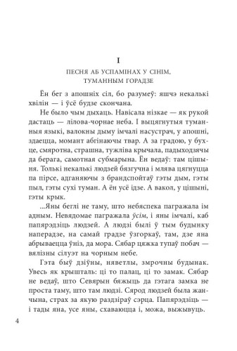 Чазенiя. Выбраныя творы