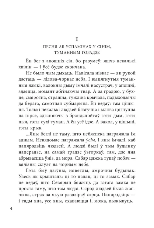Чазенiя. Выбраныя творы