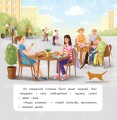 Цудоўна быць чалавекам
