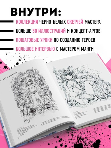 Артбук Ёситоми Акихито. Последние 10 лет. Большая коллекция скетчей и персонажей