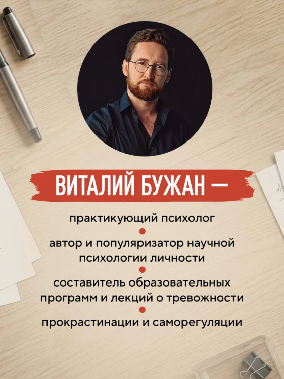 Правила продуктивности для невротика. Инструкция по выживанию в современном мире для тревожных, прокрастинаторов и тех, кто просто устал и запутался