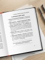 Правила продуктивности для невротика. Инструкция по выживанию в современном мире для тревожных, прокрастинаторов и тех, кто просто устал и запутался