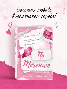 По течению (#1)