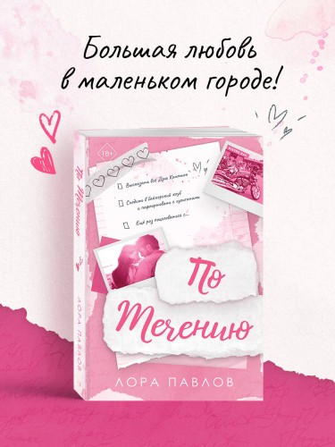 По течению (#1)