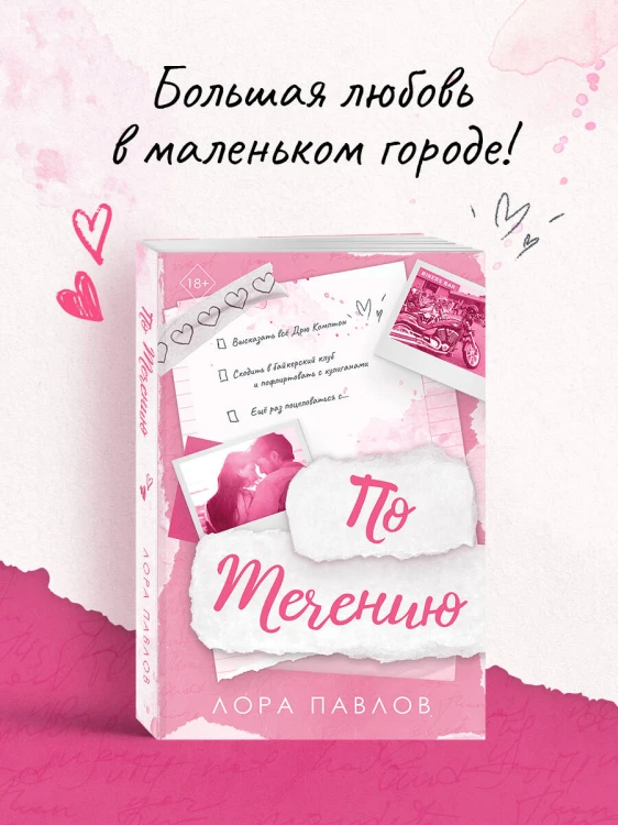 По течению (#1)