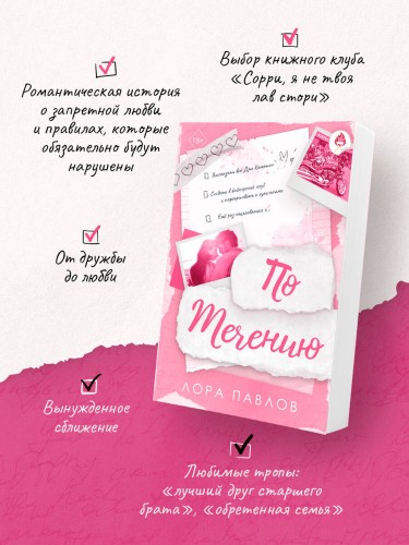 По течению (#1)