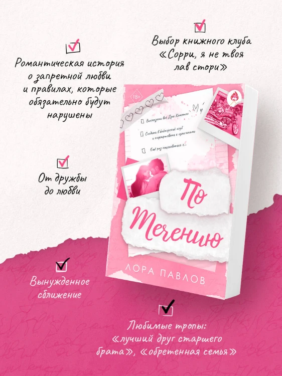 По течению (#1)