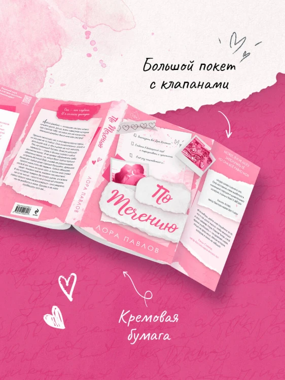 По течению (#1)