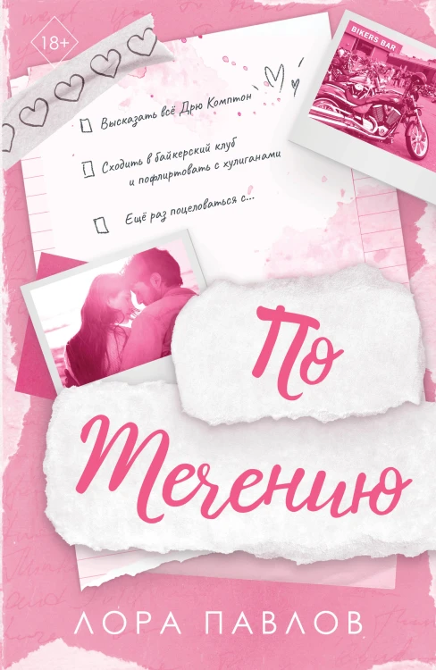 По течению (#1)