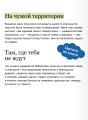 Своя комната. Вечные истории. Non-Fiction