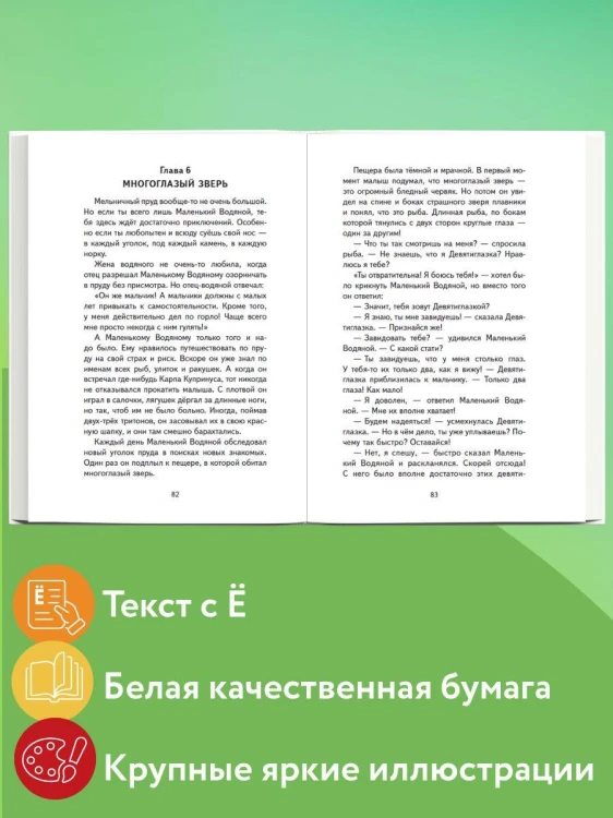 Маленькая Баба-Яга и другие сказки (ил. О. Ковалевой)
