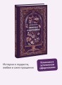 Униженные и оскорбленные. Вечные истории