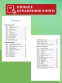 Маленькая Баба-Яга и другие сказки (ил. О. Ковалевой)