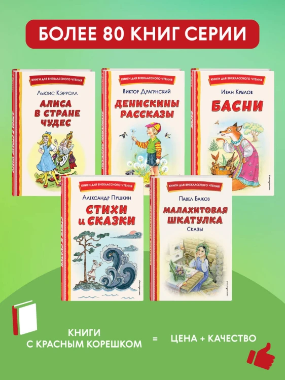 Маленькая Баба-Яга и другие сказки (ил. О. Ковалевой)
