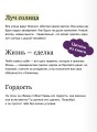 Униженные и оскорбленные. Вечные истории