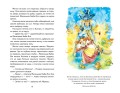 Маленькая Баба-Яга и другие сказки (ил. О. Ковалевой)