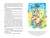 Маленькая Баба-Яга и другие сказки (ил. О. Ковалевой)