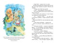 Маленькая Баба-Яга и другие сказки (ил. О. Ковалевой)