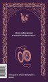 Униженные и оскорбленные. Вечные истории