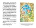 Маленькая Баба-Яга и другие сказки (ил. О. Ковалевой)