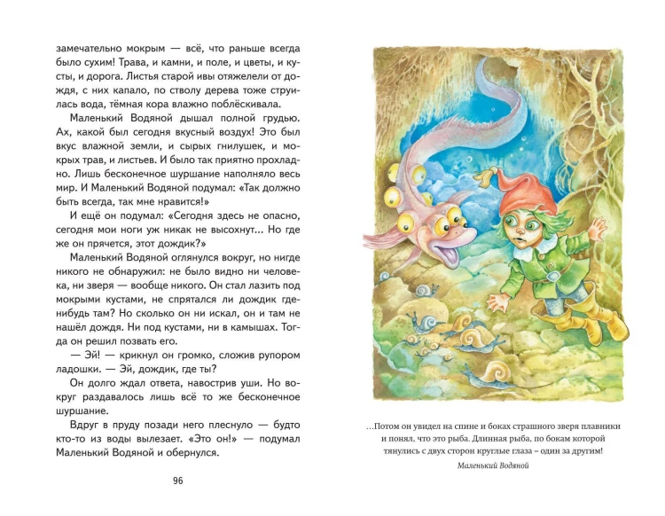 Маленькая Баба-Яга и другие сказки (ил. О. Ковалевой)