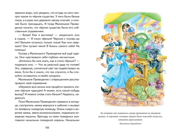 Маленькая Баба-Яга и другие сказки (ил. О. Ковалевой)