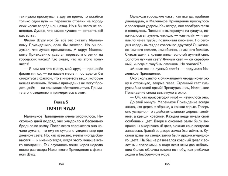Маленькая Баба-Яга и другие сказки (ил. О. Ковалевой)